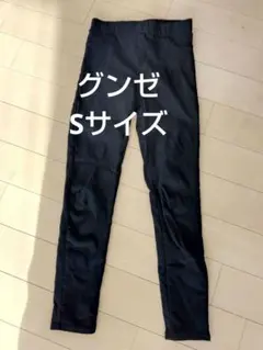 黒 スキニーパンツ グンゼ S 裏起毛