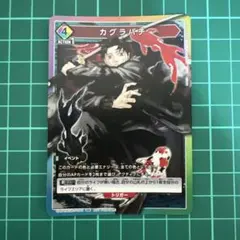 ユニアリ　カグラバチ　交流会　プロモ カグラバチ 交流会 プロモ ファイナル ユニアリ - メルカリ