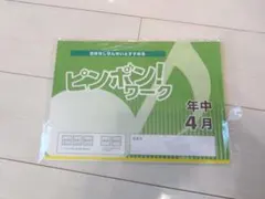 M様 リクエスト 2点 まとめ商品
