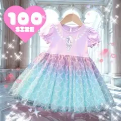 マーメイド プリンセス アリエル ワンピース 女の子 100 サイズ