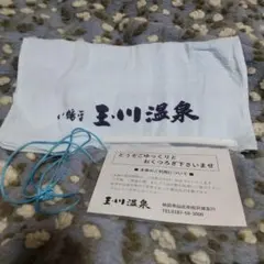 2026年最新】玉川温泉の人気アイテム - メルカリ