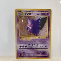2026年最新】ゲンガー 旧裏の人気アイテム - メルカリ