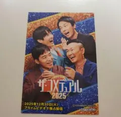 2026年最新】ジャルジャル ステッカーの人気アイテム - メルカリ