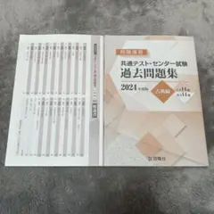 段階演習 共通テスト・センター試験 過去問題集 古典編