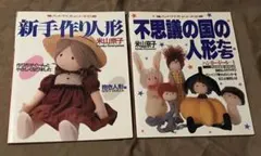 2026年最新】米山京子の人形の人気アイテム - メルカリ