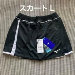 未使用　ラケットスポーツ用スカート　Ｌ　インナー　ポケット付き　黒×白　ミズノ
