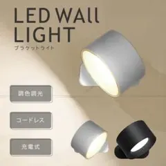 【新品】 壁掛けライト SNSで話題！