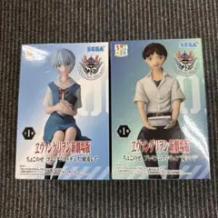 エヴァンゲリオン 新劇場版 ちょこのせフィギュア 2点セット 箱無し