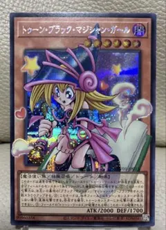 2026年最新】トゥーンブラックマジシャンガール シークレットの人気