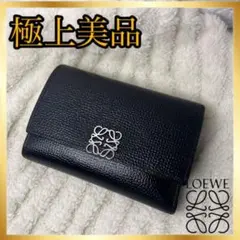 ✨極美品✨】ロエベ 三つ折り財布 アナグラム バーティカル