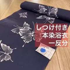 ラスト1セット！高級変わり織大人浴衣✖︎半幅帯 - メルカリ