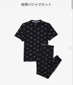 LACOSTE 総柄 パジャマセット