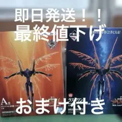 エヴァ一番くじ　A賞　ラストワン賞の2点セット　おまけ付き　合計29点