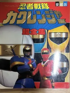 希少 忍者戦隊カクレンジャー 7 花のくノ一組 - メルカリ
