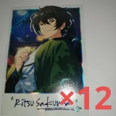 あんスタ 中国 星夢 絵趣 ポラロイド 朔間凛月