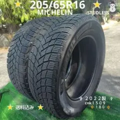 ☆225/50R17☆スタッドレスタイヤ2021製MICHELIN 1599 ☆225/50R17☆スタッドレスタイヤ2021製MICHELIN 1599 - メルカリ