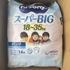 旧品ムーニーマンスーパービッグ18~35kg保育園小学生おむつ介護介助
