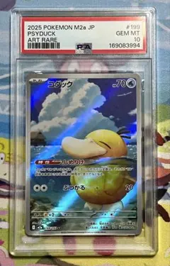 PSA10 コダック AR ポケモンカード10/1限定 - メルカリ