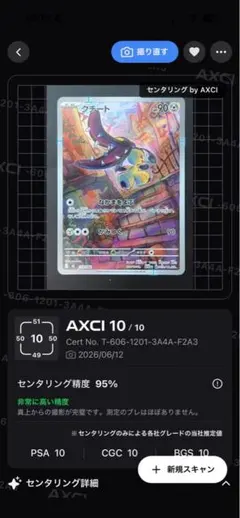 クチート ○ L2 よみがえる伝説 050/080 ポケカ - メルカリ