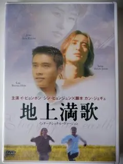 한국영화 지상파 만카 DVD 이병흔x강재규 극본2 빅히트 메이커
