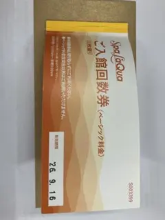 2026年最新】ラクーア 回数券の人気アイテム - メルカリ