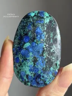 極美色 青緑 クリソコラ×アズライト共生原石 天然石 標本 - メルカリ