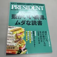 PRESIDENT 2025.12.5号