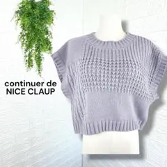 5343【continuer de NICE CLAUP】ケーブル編みベストのサムネイル