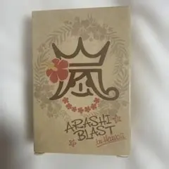 即購入しない♡厳禁‼️嵐 BLAST in Hawaiiトランプ未使用