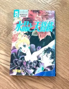 2026年最新】木原敏江の人気アイテム - メルカリ