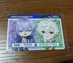 にじさんじ ピグパコラボ トレカ 星導ショウ 叢雲カゲツ - メルカリ