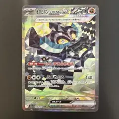 ポケカ オーガポンいしずえのめんex SAR sv6