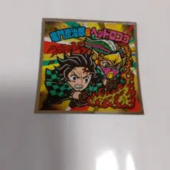 ビックリマンシール 炭治郎 & ヘッドロココ