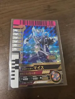 ガンバレジェンズ ガンバライドクロニクル3 LR 仮面ライダーマイス