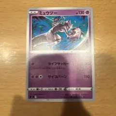 シングル販売】ミュウツー sl 170/414 - メルカリ
