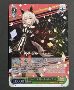 2026年最新】カレンチャン sp ヴァイスの人気アイテム - メルカリ