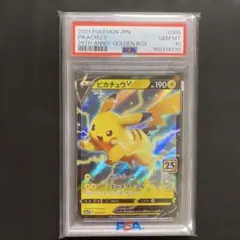 【PSA10】 ピカチュウV RR ソード&シールド 仰天のボルテッカー PSA10】 ピカチュウV RR ソード&シールド 仰天のボルテッカー - メルカリ