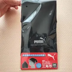 PUMA　三角巾　さんかくきん　小学生　家庭科　調理実習　プーマ　男の子エプロンのサムネイル