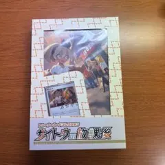トレーディングカードコレクション サイトウの放課後 2026年最新】サイトウの放課後の人気アイテム - メルカリ