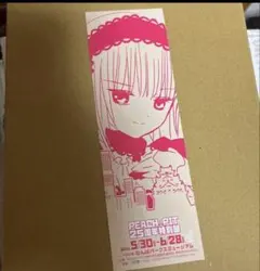 PEACH-PIT展 特典 水銀燈 真紅 - メルカリ