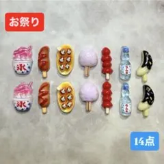 夏祭り 屋台 縁日ネイルパーツ 35個 - メルカリ