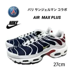 ナイキ 27 パリ サンジェルマン コラボ エアマックス プラス 