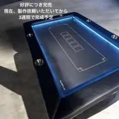 ポーカーテーブル 兼ダイニングテーブルLED照明付き 6人用 90×140cm
