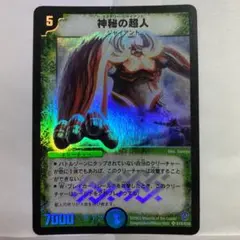 2026年最新】神秘の超人の人気アイテム - メルカリ