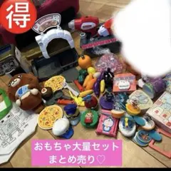 おままごとセット　おままごとまとめ売り　おもちゃセット　おもちゃまとめ売り