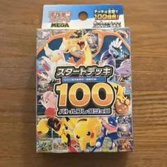 2026年最新】スタートデッキ100 未開封の人気アイテム - メルカリ