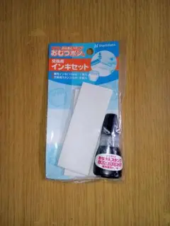 新品 シャチハタ おなまえスタンプ おむつポン インキセット
