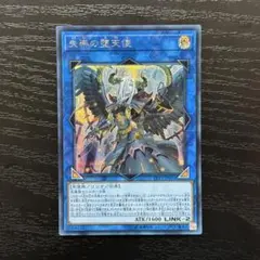 遊戯王　失楽の堕天使　シークレット　3枚セット Amazon.co.jp | 遊戯王カード 失楽の堕天使(シークレットレア) リンク