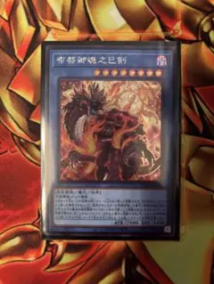 布都御魂之巳剣　ミツルギ　シク シークレット　遊戯王