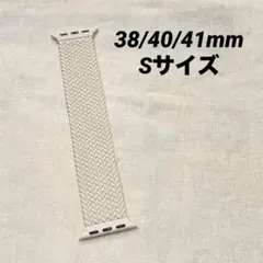 Apple Watch バンド ナイロン 編み込み　38/40/41mm